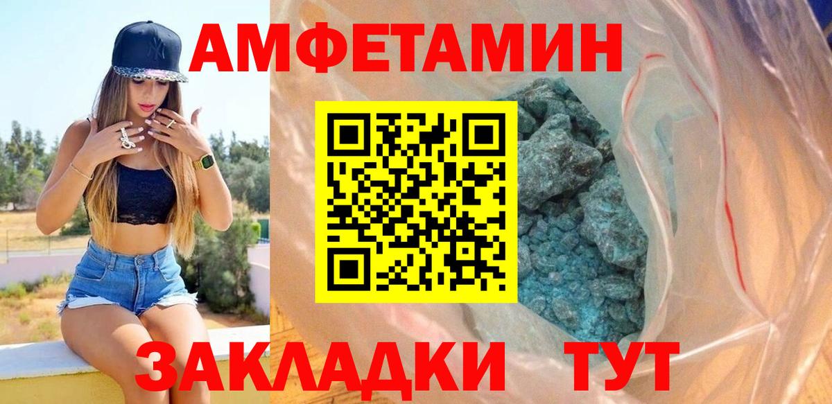 нарко площадка Telegram  Amphetamine 98%  АМФЕТАМИН  Вход с VPN  Свободный 