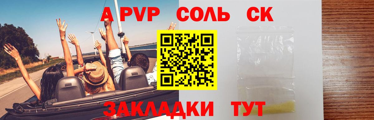 Свободный  Alfa_PVP мука  Alpha PVP Crystall  Вход с VPN  Alpha-PVP  APVP СК КРИС 