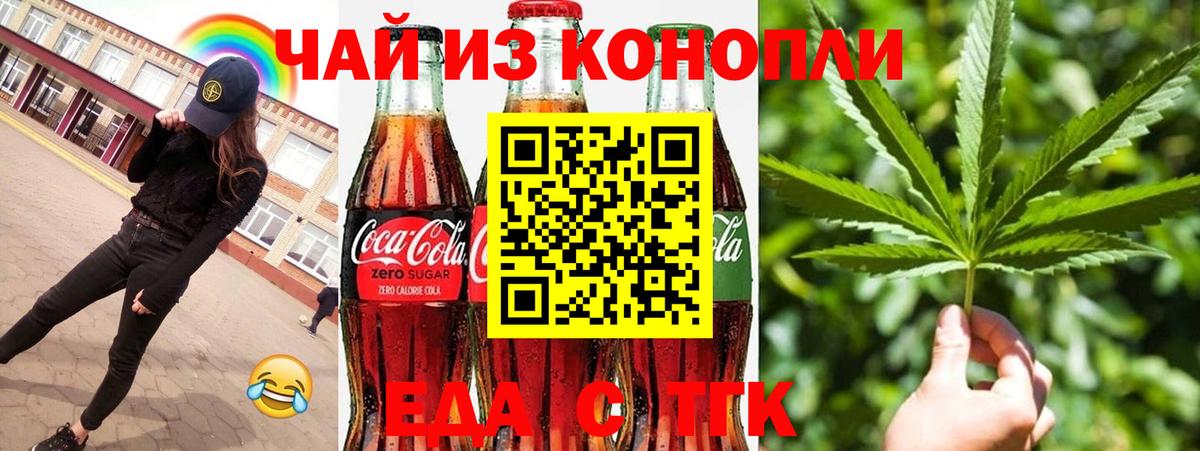 Печенье с ТГК марихуана  Вход с VPN  Свободный 