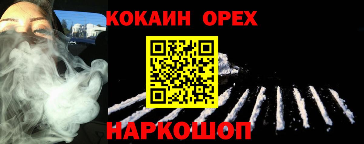 Свободный  Cocaine Перу  Вход с VPN 