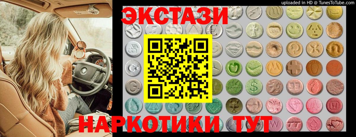 Ecstasy 280 MDMA Свободный