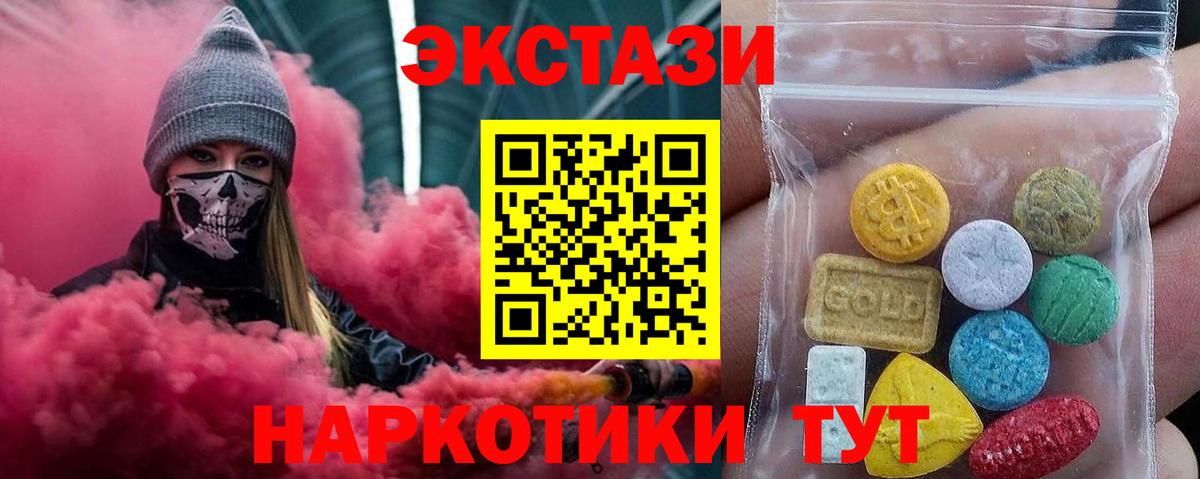 ЭКСТАЗИ  ЭКСТАЗИ Philipp Plein  Вход с VPN  Ecstasy таблы  Свободный 