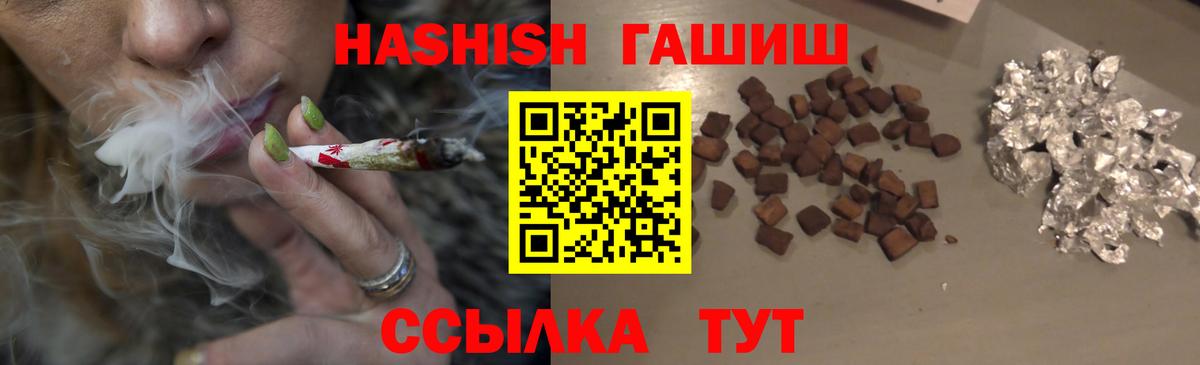 ГАШИШ VHQ  ГАШ убойный  Вход с VPN  Свободный 