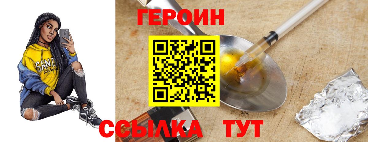 ГЕРОИН белый  Вход с VPN  Свободный 