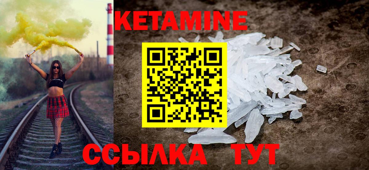 Свободный  Кетамин VHQ  Кетамин ketamine  Вход с VPN 