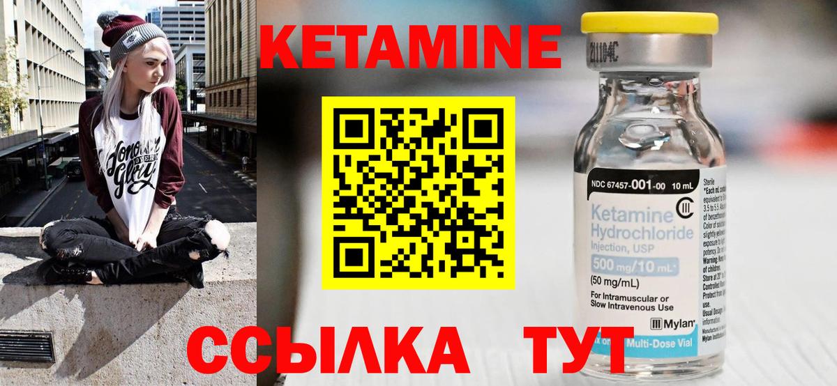 КЕТАМИН ketamine Свободный