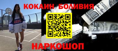 кокаин перу Мариинск