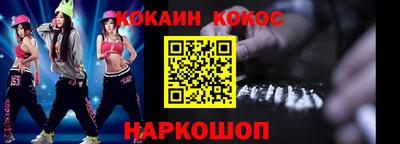 кокс Малоярославец