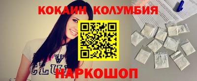 кокаин перу Мариинск