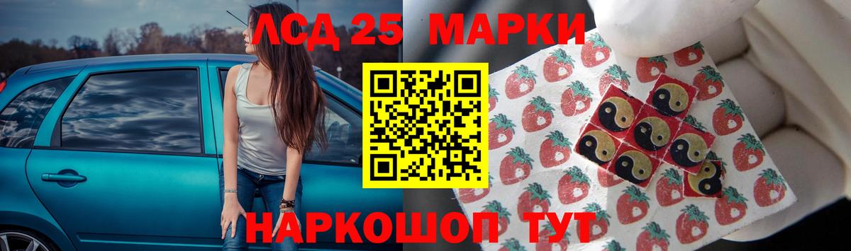 Свободный  Лсд 25 экстази ecstasy  Лсд 25 экстази кислота  Вход с VPN 