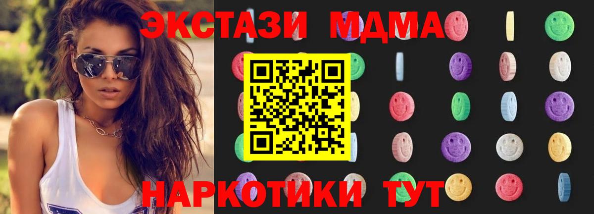 МДМА кристаллы  MDMA  Вход с VPN  Свободный  MDMA молли 