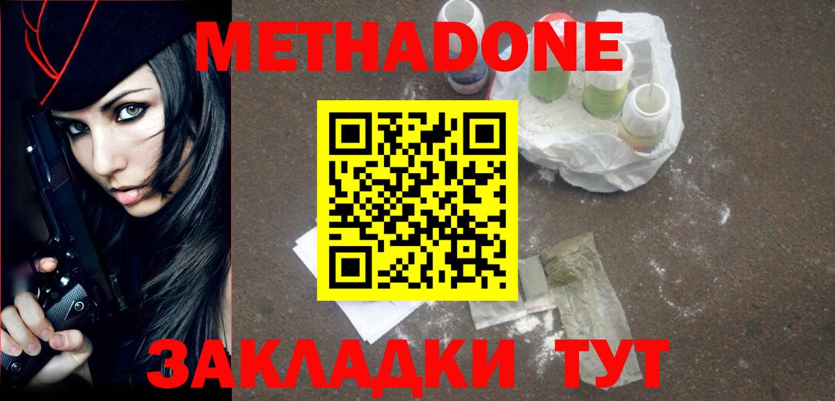 Свободный  Метадон мёд  Метадон VHQ  Вход с VPN 