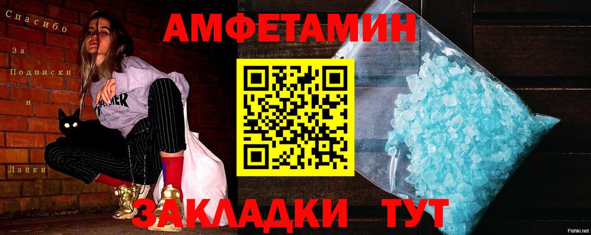 МЕТАМФЕТАМИН мет  Вход с VPN  Метамфетамин  Свободный 